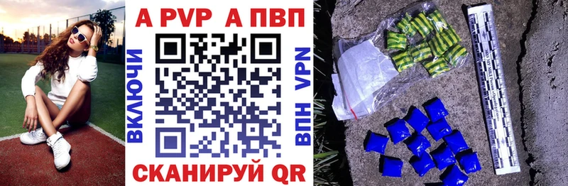 Альфа ПВП кристаллы  Купить  Вятские Поляны 