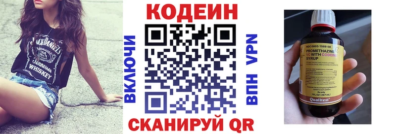 Купить  Вятские Поляны  Codein Purple Drank 
